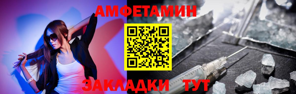 Людиново  АМФ Premium  Amphetamine  Вход с VPN 