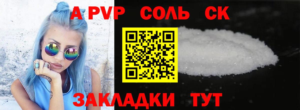 А ПВП мука Людиново