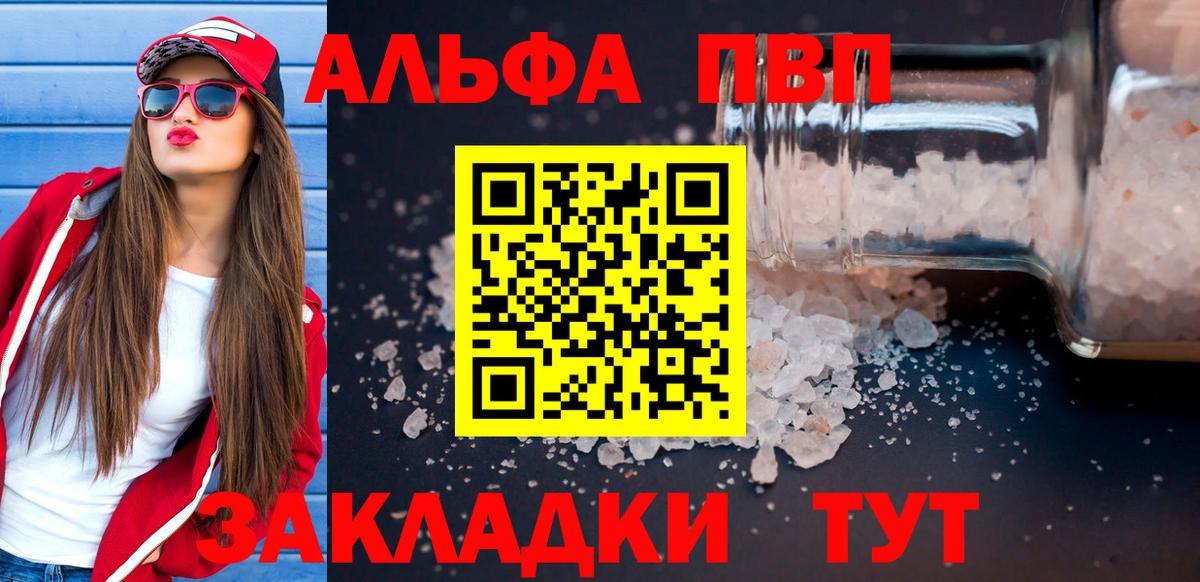 A-PVP  A PVP мука  Вход с VPN  Альфа ПВП СК КРИС  A PVP Crystall  Людиново 