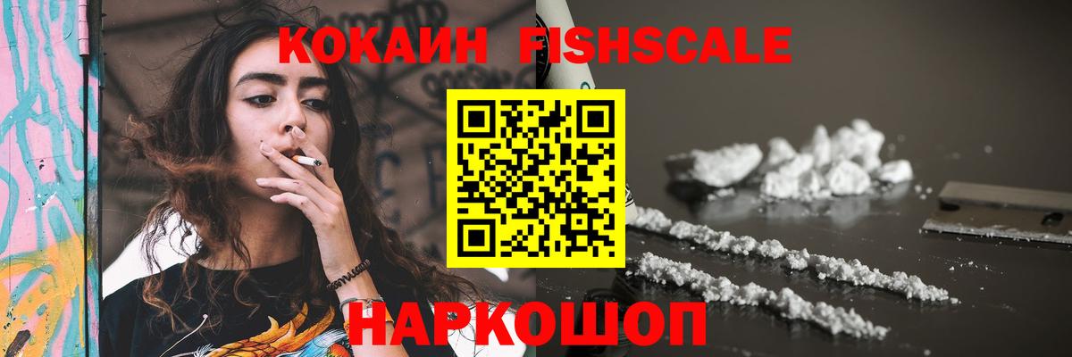 Людиново  Кокаин VHQ  где продают   Вход с VPN  КОКАИН 99% 