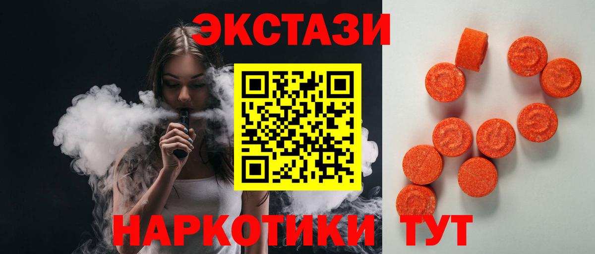 Экстази 280 MDMA Людиново