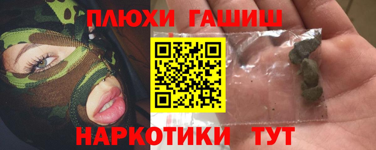 Гашиш Cannabis Людиново