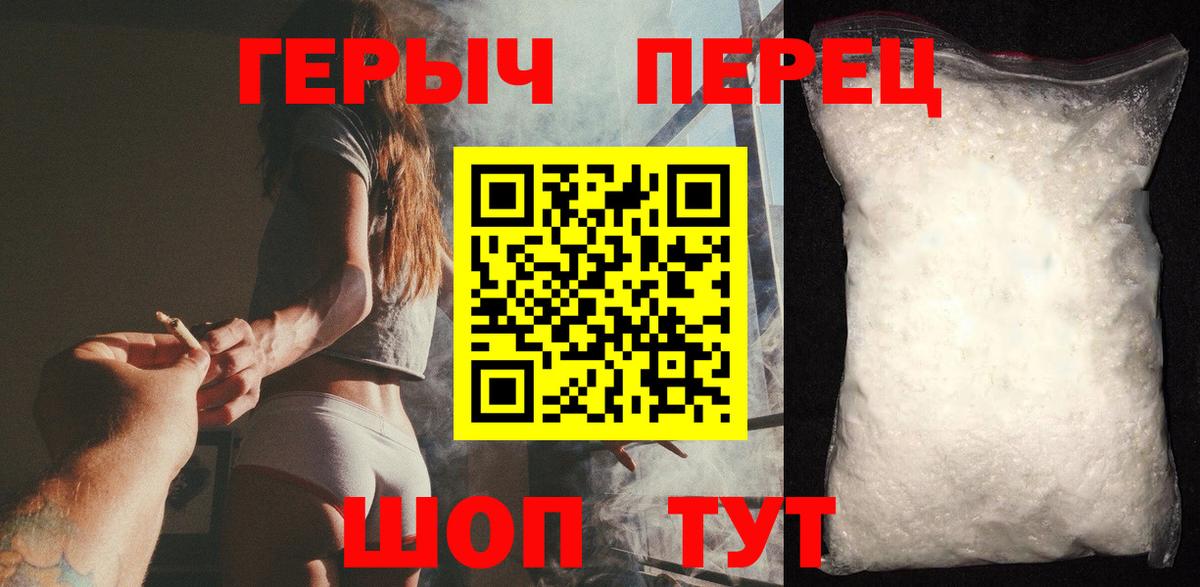 ГЕРОИН Афган Людиново