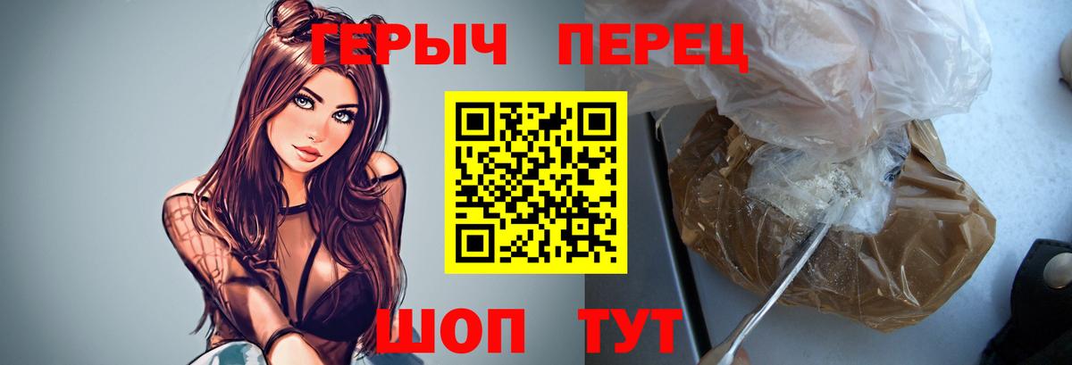 Людиново  Героин белый  Вход с VPN 