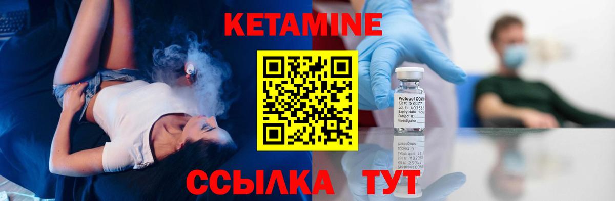 Людиново  КЕТАМИН VHQ  КЕТАМИН VHQ  Вход с VPN 