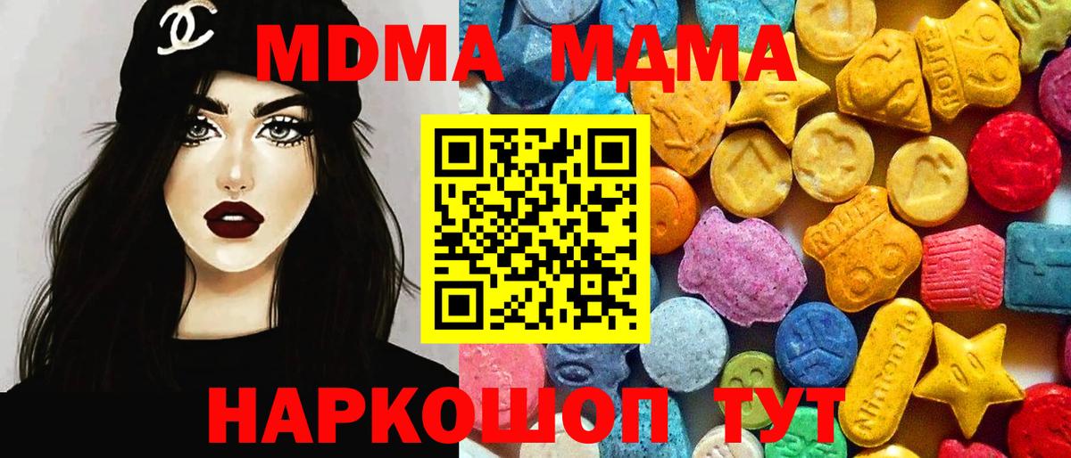 Людиново  MDMA  Вход с VPN  МДМА crystal 