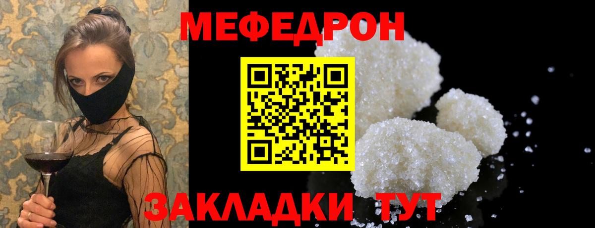 Меф мука Людиново