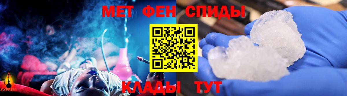 Метамфетамин витя Людиново