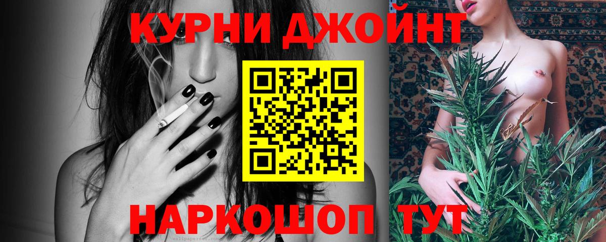 Конопля гибрид  МАРИХУАНА конопля  Вход с VPN  Бошки Шишки AK-47  Людиново 